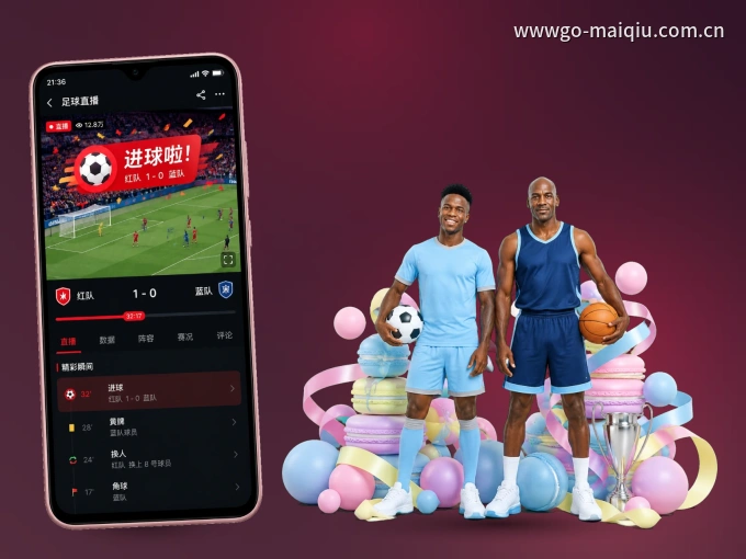 下载MK体育 APP，随时随地看比赛