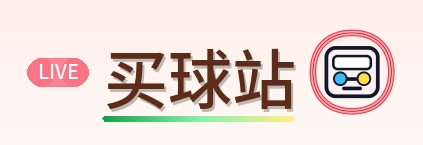 买球站 2026美加墨世界杯